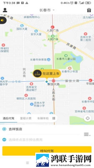 老兵代驾app