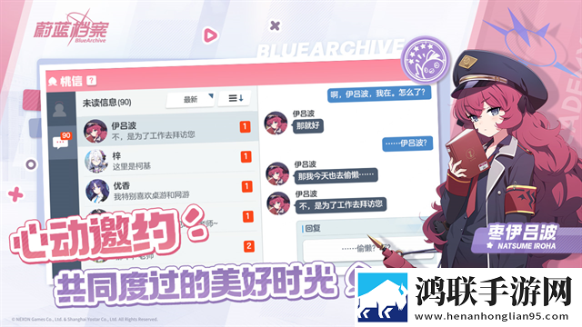 蔚蓝档案安卓版下载-蔚蓝档案v2.0.1破解版获取