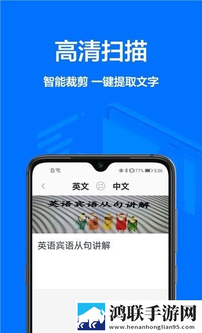 华为手机文档扫描pdf