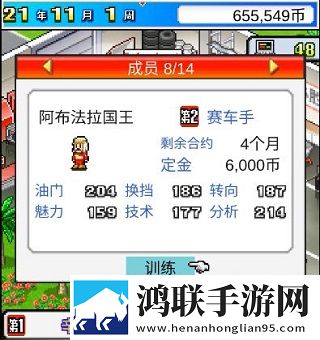 冲刺赛车物语中文版