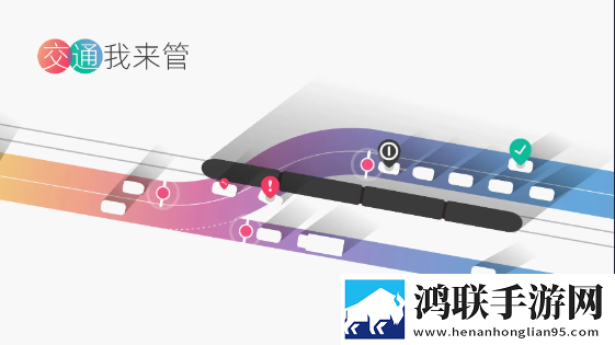交通我来管安卓版下载-交通我来管破解版下载