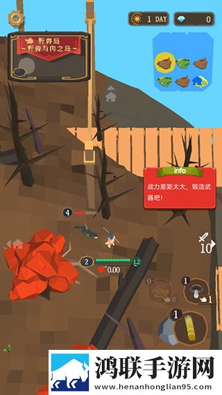 圣剑生存汉化版