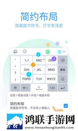 QQ输入法精简版安卓版下载-QQ输入法超轻量免会员版下载6.12.0