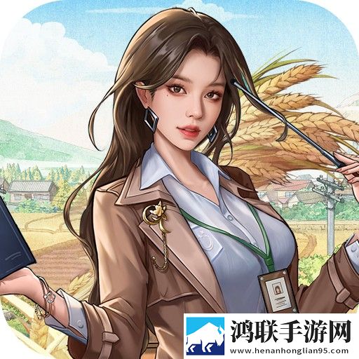 乡村爱情之经营人生手游