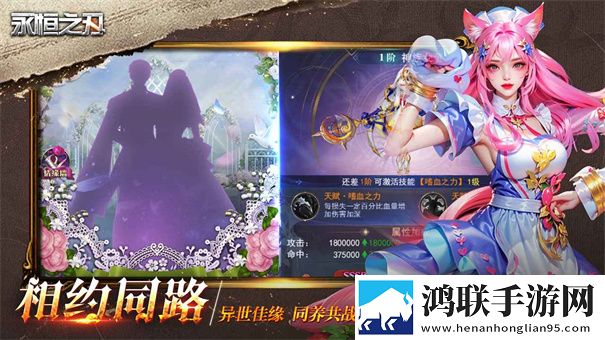 永恒之刃