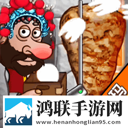 沙威玛乞丐版手机游戏