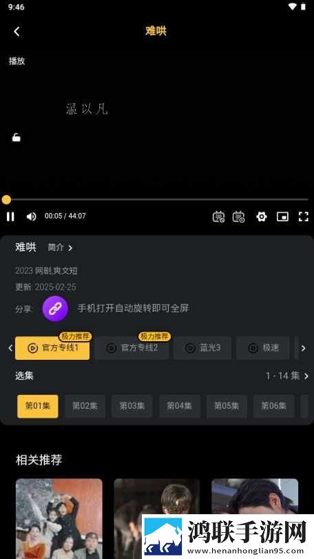 老公你好棒啊我好爱你更新时间复刻版下载,老公你好棒啊我好爱你更新时间科幻版科幻特效炸裂下载