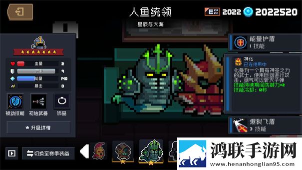 元气骑士手机版