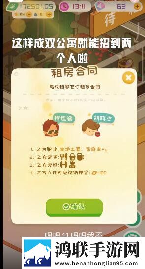 包租婆模拟器内置菜单版