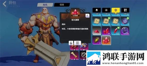 火炬之光