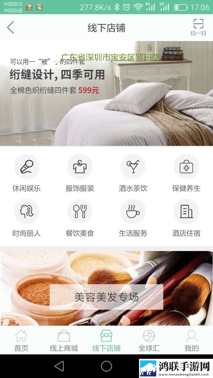 浩联全球购
