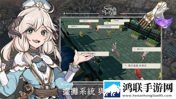 工匠物语3