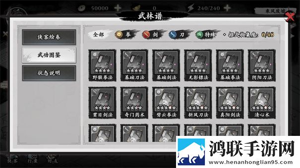 江湖梦