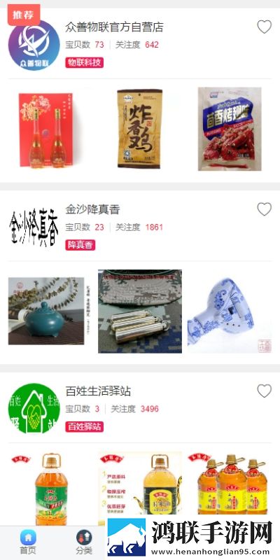 众善富民app正式版