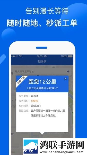锁嘟嘟锁匠端