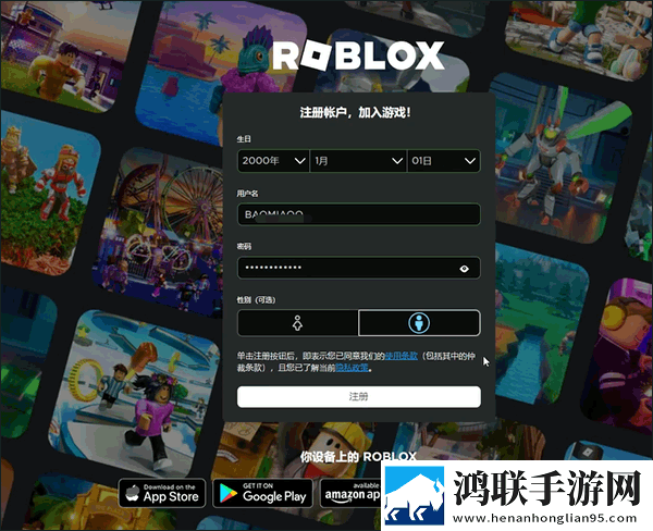 罗布乐思国际服