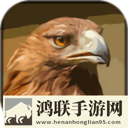 野鹰模拟器游戏