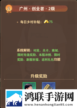 乡村爱情之经营人生