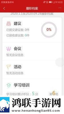 智慧人大最新版