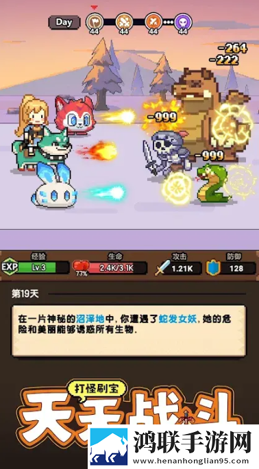 一天又一天的RPG安卓免费版下载-一天又一天的RPG无广告破解版下载