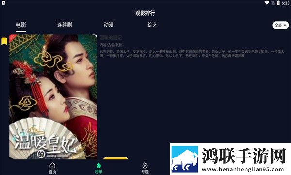 少妇免费直播超流版