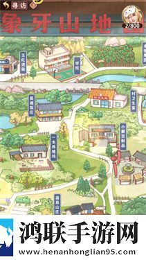乡村爱情之经营人生