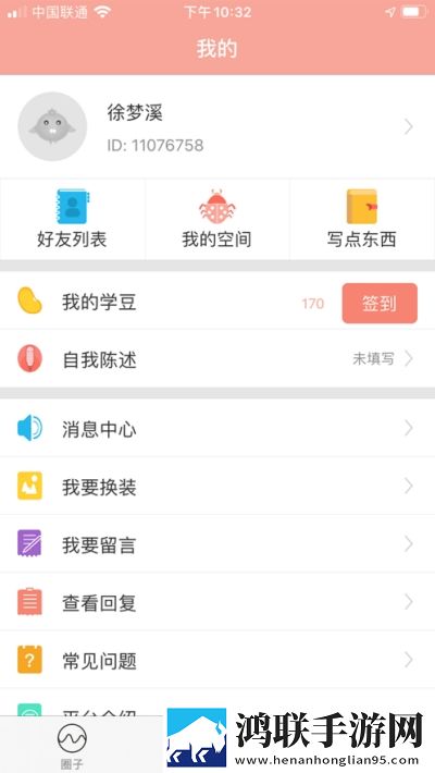 北京综评学生登录入口