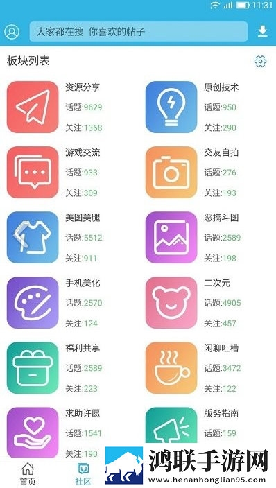软天空官网安装