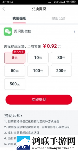 全速转赚