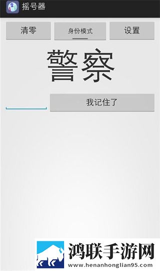 随机摇号器