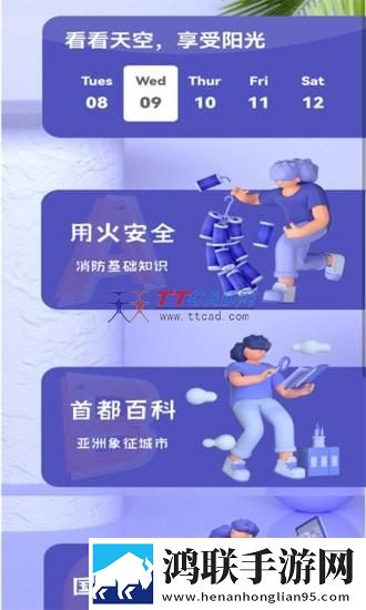 简单天气预报安卓版下载-简单天气预报免会员版