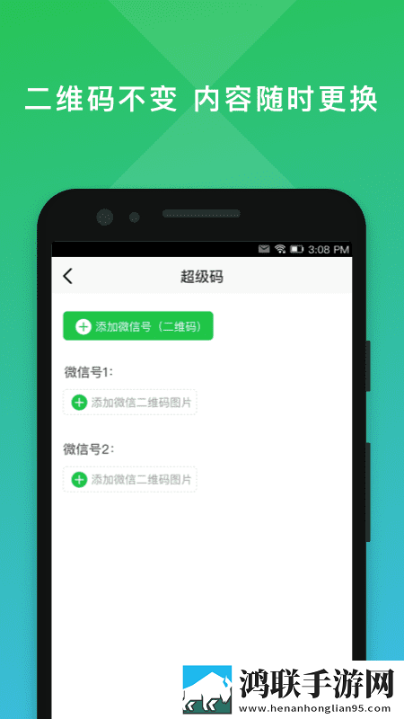 二维码编辑大师破解版