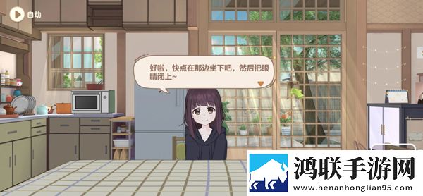 胡桃日记国际版