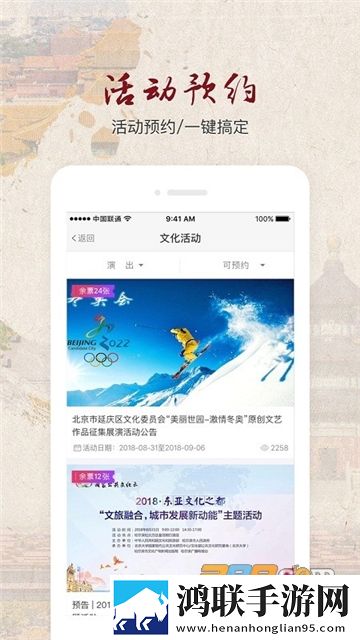北京数字文化馆官方APP安卓版下载-北京数字文化馆2022免会员版app下载