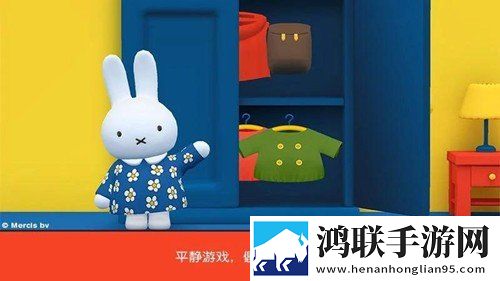 小兔米菲的世界