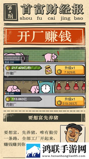 首富特烦恼