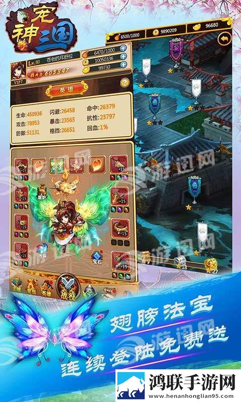 群英录之三国神宠安卓版下载-群英录之三国神宠免会员版