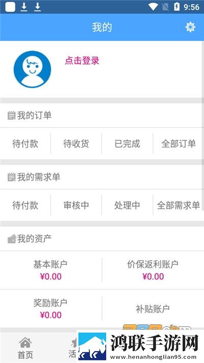 和动力app安卓版下载-和动力订货平台破解版v2.9.8来啦！