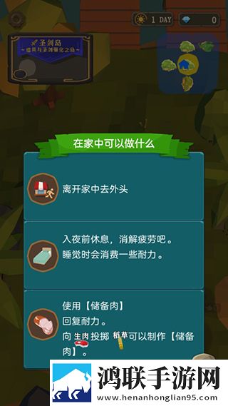 圣剑生存汉化版