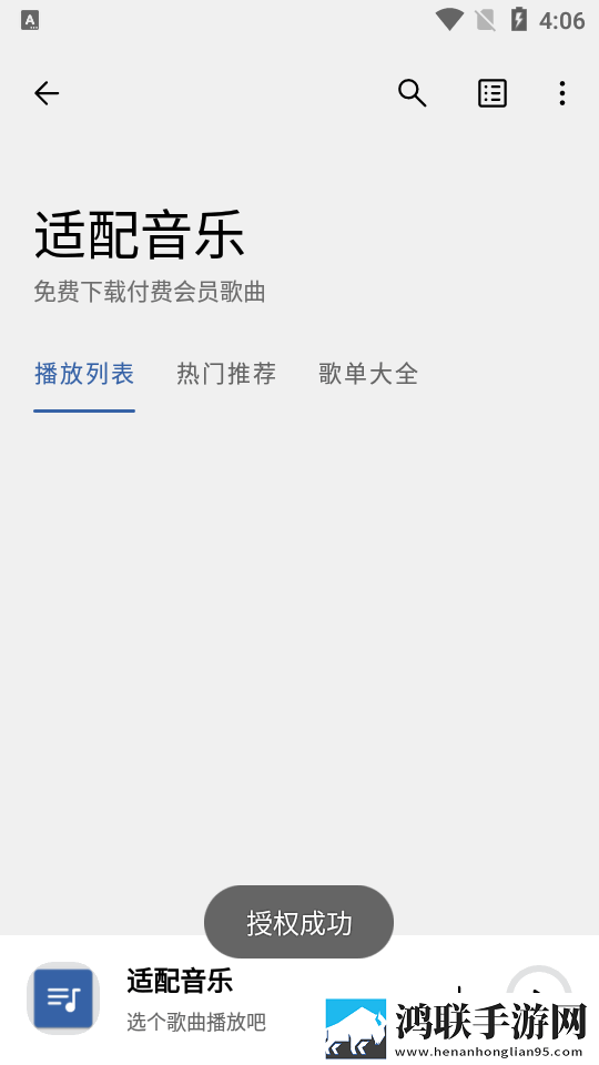无人区6高清免费追剧软件介绍