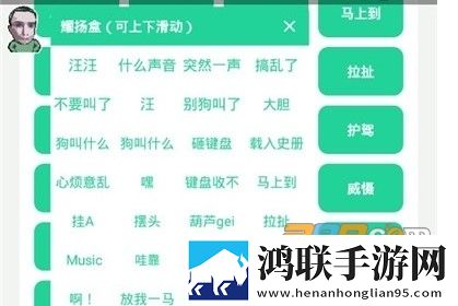 耀扬语音包安卓版下载-耀阳语音包破解版获取最新v4.0官方版