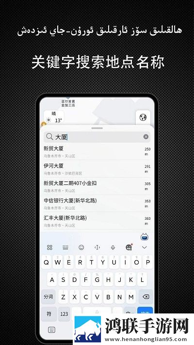 yolbaxlax导航安卓版