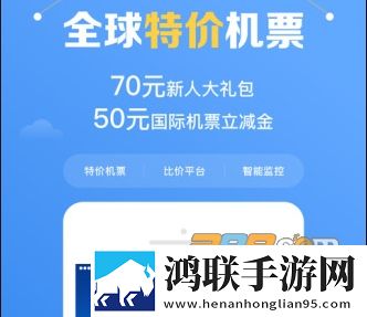 智行机票app安卓版下载-智行机票app免会员版2022最新版v9.9.5下载