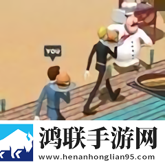 激斗厨师手机版
