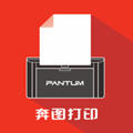 奔图打印安卓版