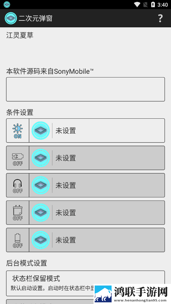 二次元弹窗app