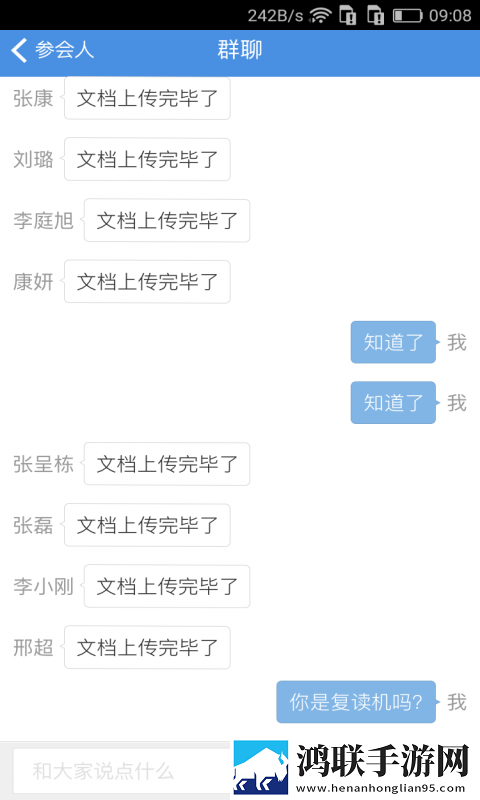 263网络会议软件