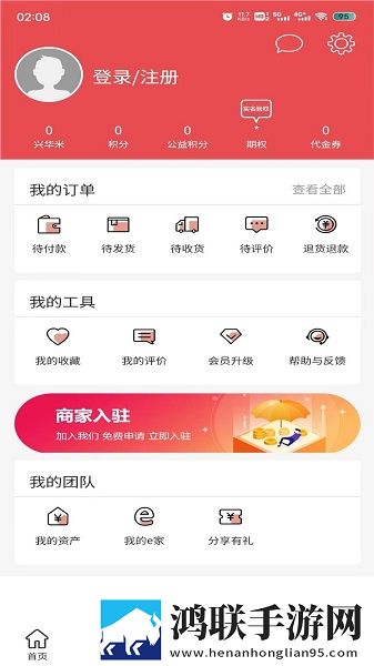 兴华融e购