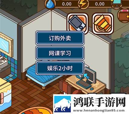 宅人传说手机版