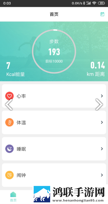 YLWSport(YLWSport智能手表)V1.1.1.6安卓最新版